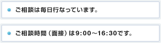 図：ご相談項目